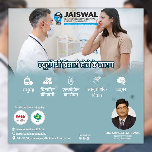 jaiswal hospital kota